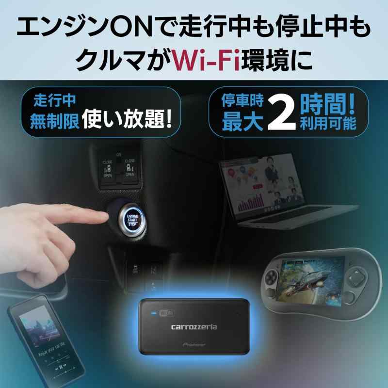 楽天市場】 Pioneer 車載用 Wi-Fi ルーター DCT-WR200D-E 無制限 定額