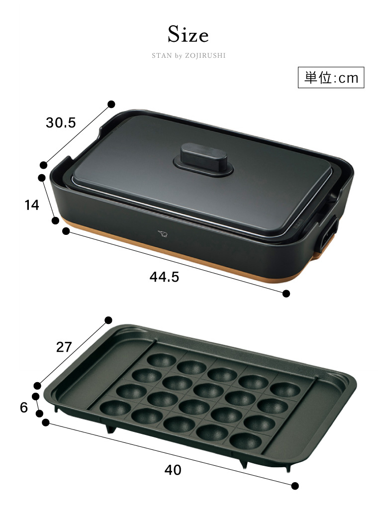 楽天市場】象印 スタン STAN. ホットプレート（たこ焼きプレート付き