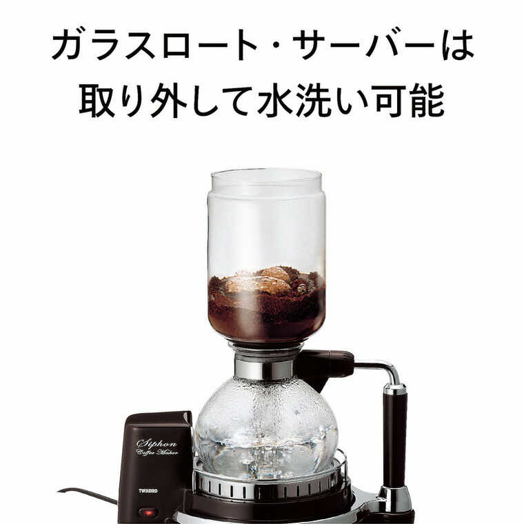 楽天市場】ツインバード サイフォン式コーヒーメーカー ブラウン CM