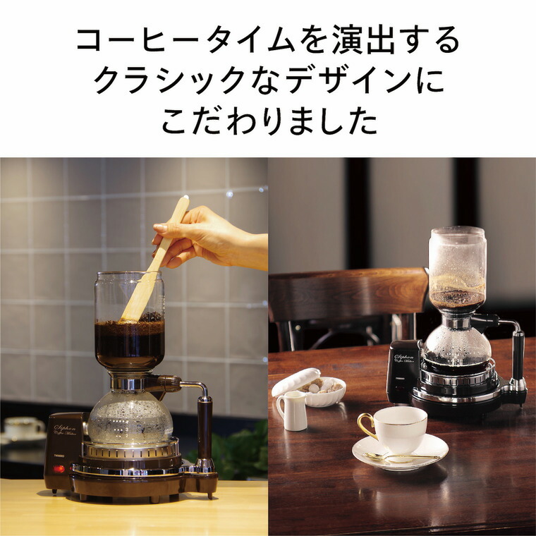 楽天市場】ツインバード サイフォン式コーヒーメーカー ブラウン CM