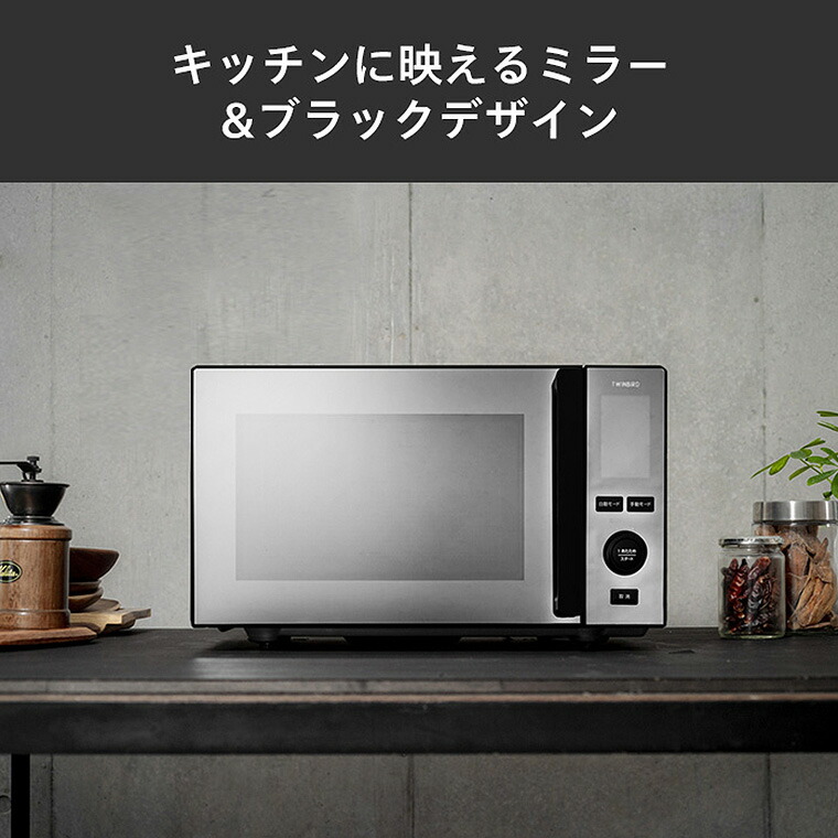 楽天市場】ツインバード センサー付フラット電子レンジ 20L DR-E273B