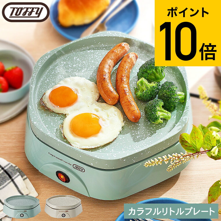 楽天市場】（土・日発送可） Toffy トフィー カラフルリトルプレート K