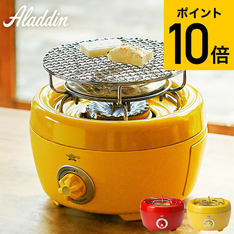 楽天市場】センゴクアラジン ポータブル ガス カセットコンロ ヒバリン