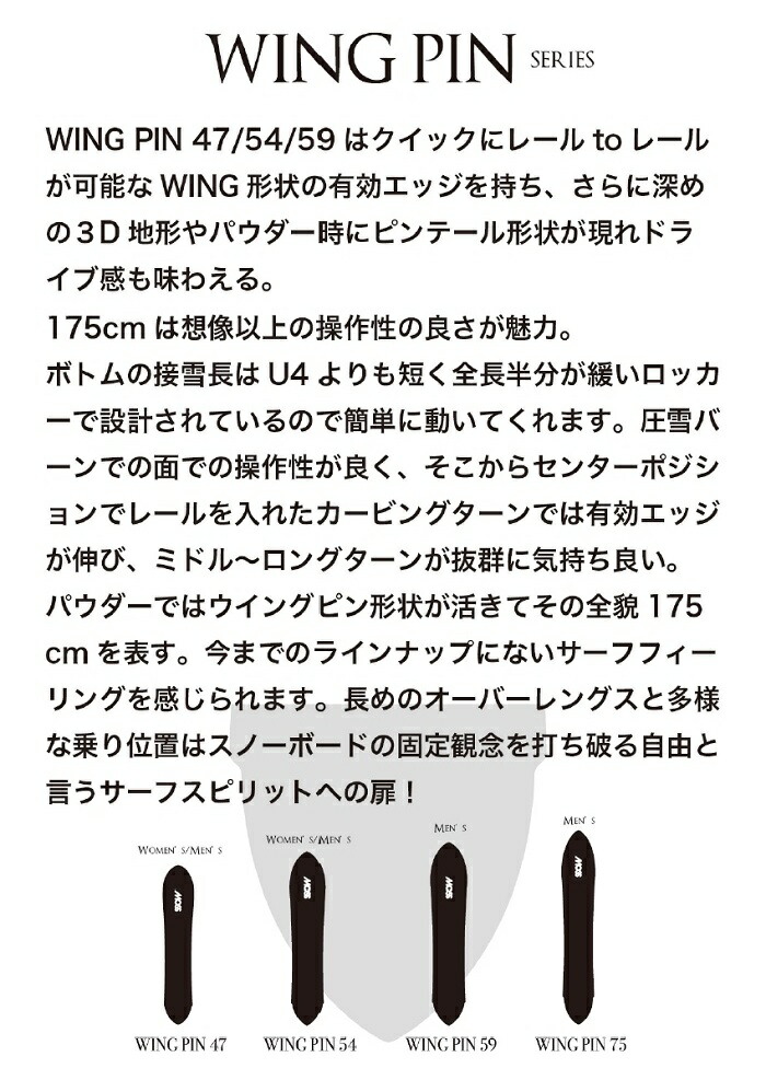 楽天市場】26-27 MOSS SNOWSTICK WING PIN 54 モス スノースティック