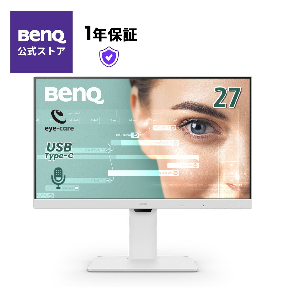 楽天市場】BenQ アイケアモニター GW2786TC 27インチ/フルHD/IPS/100Hz