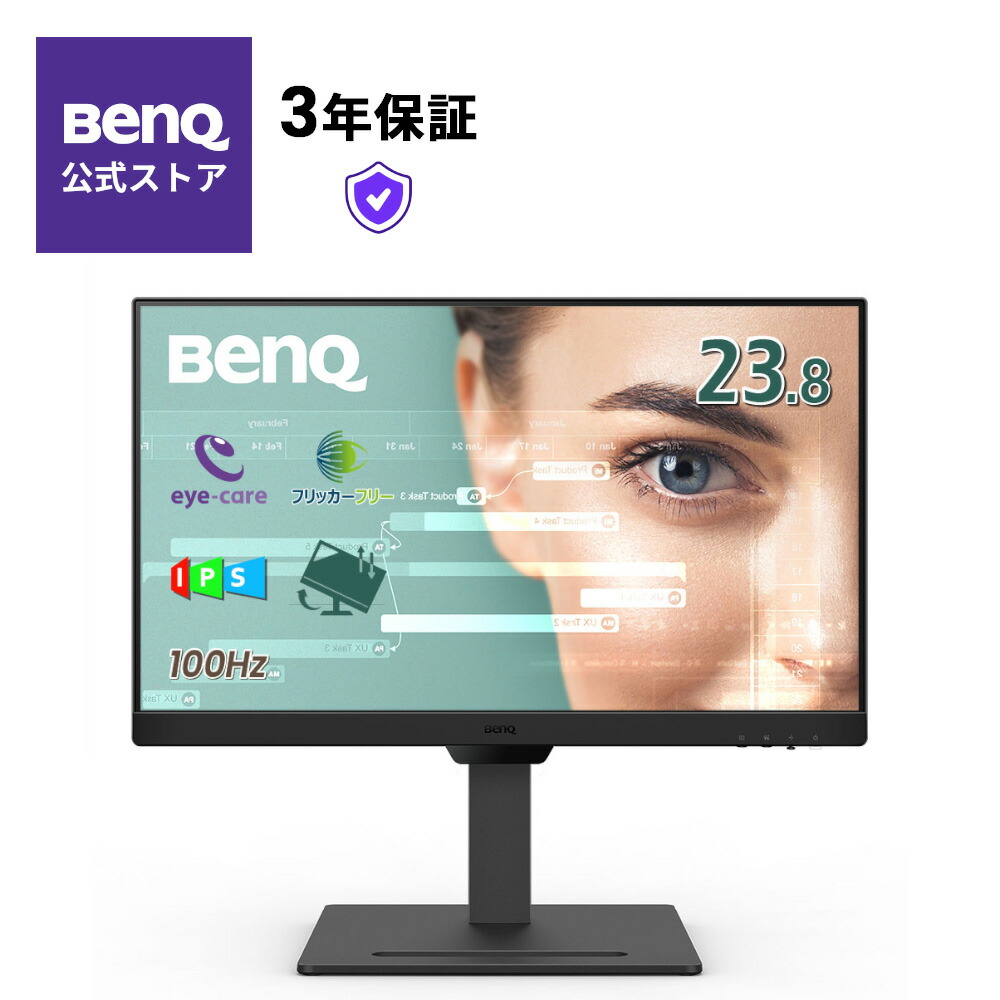 楽天市場】benq モニター スピーカーの通販