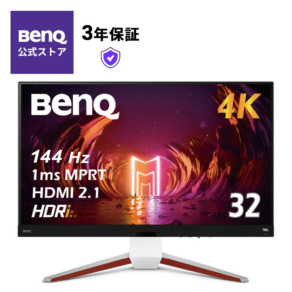 楽天市場】【BenQ公式店】BenQ MOBIUZ EX3210U ゲーミングモニター 32