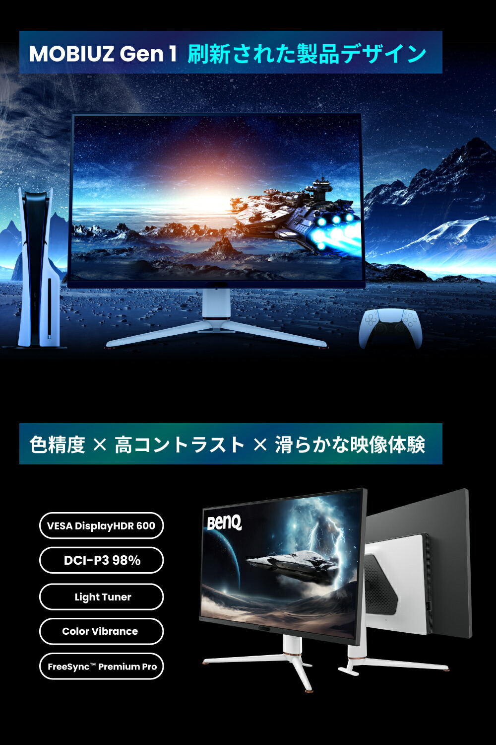楽天市場】【BenQ公式店】BenQ MOBIUZ EX381U ゲーミングモニター 37.5