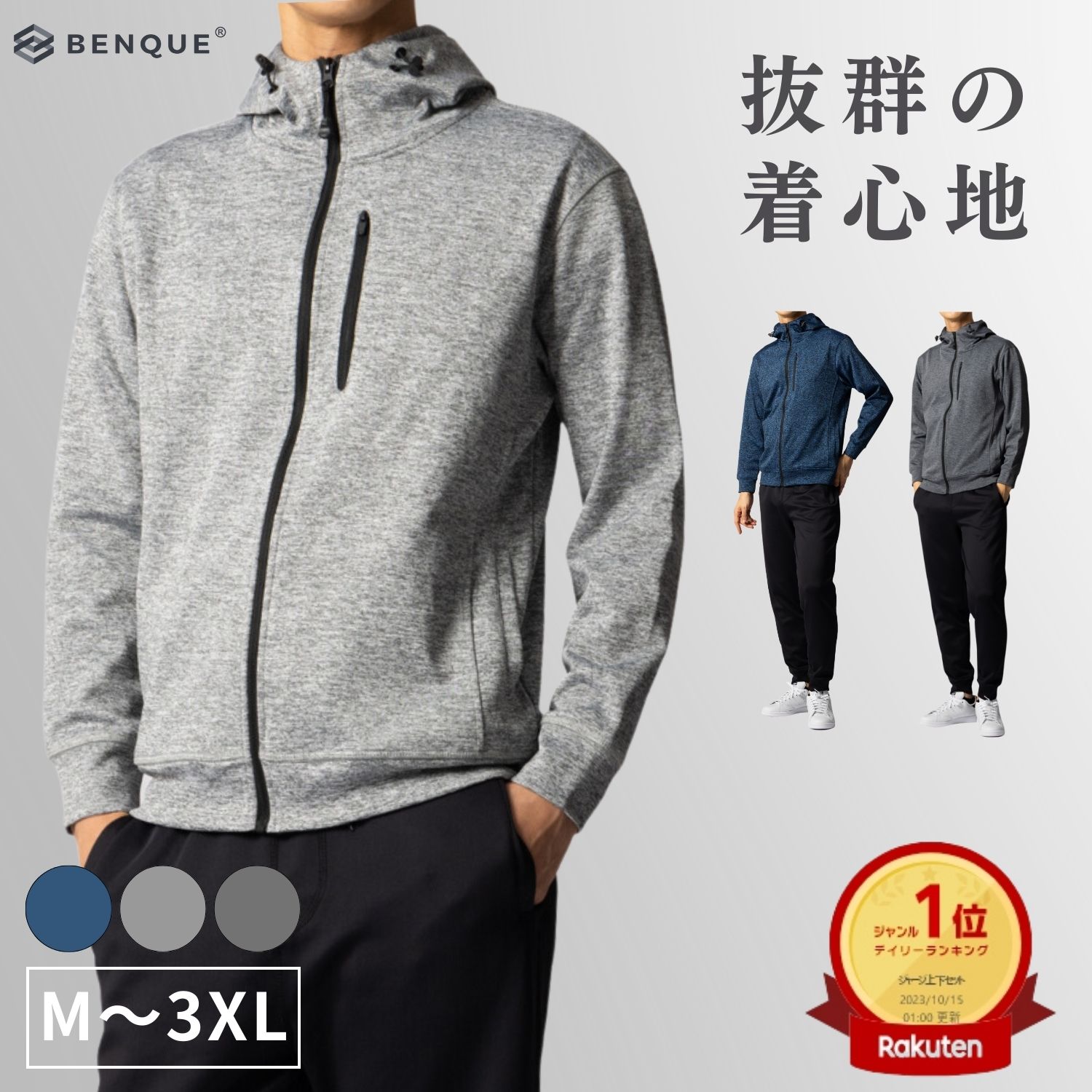 楽天市場】高評価☆4.6【6冠達成!!】ジャージ 上下 メンズ