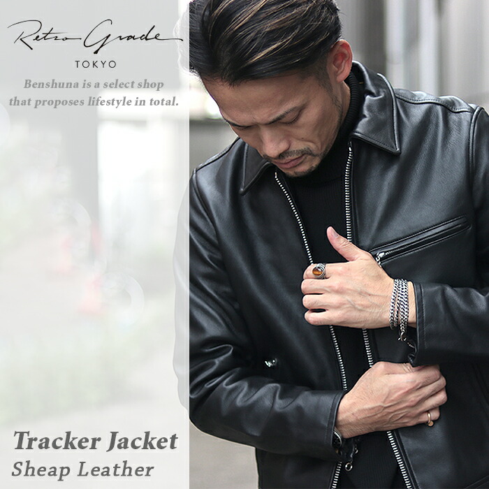 楽天市場】Retro Grade レトログレード 羊皮 トラッカージャケット 襟