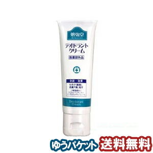 楽天市場】勉強堂 デオドラントクリーム 50g 医薬部外品 メール便送料