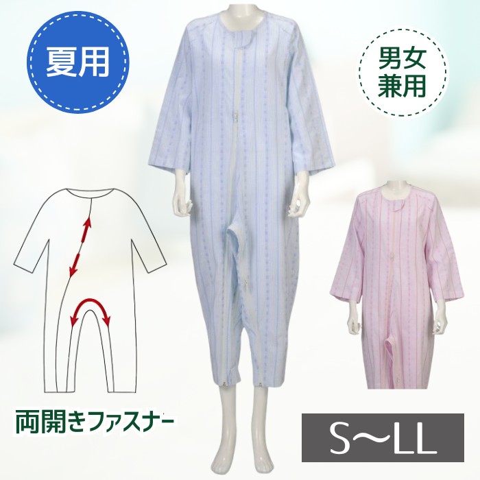 介護用衣料 介護用つなぎ ll 綿100%」の人気商品一覧 | 安い商品を通販