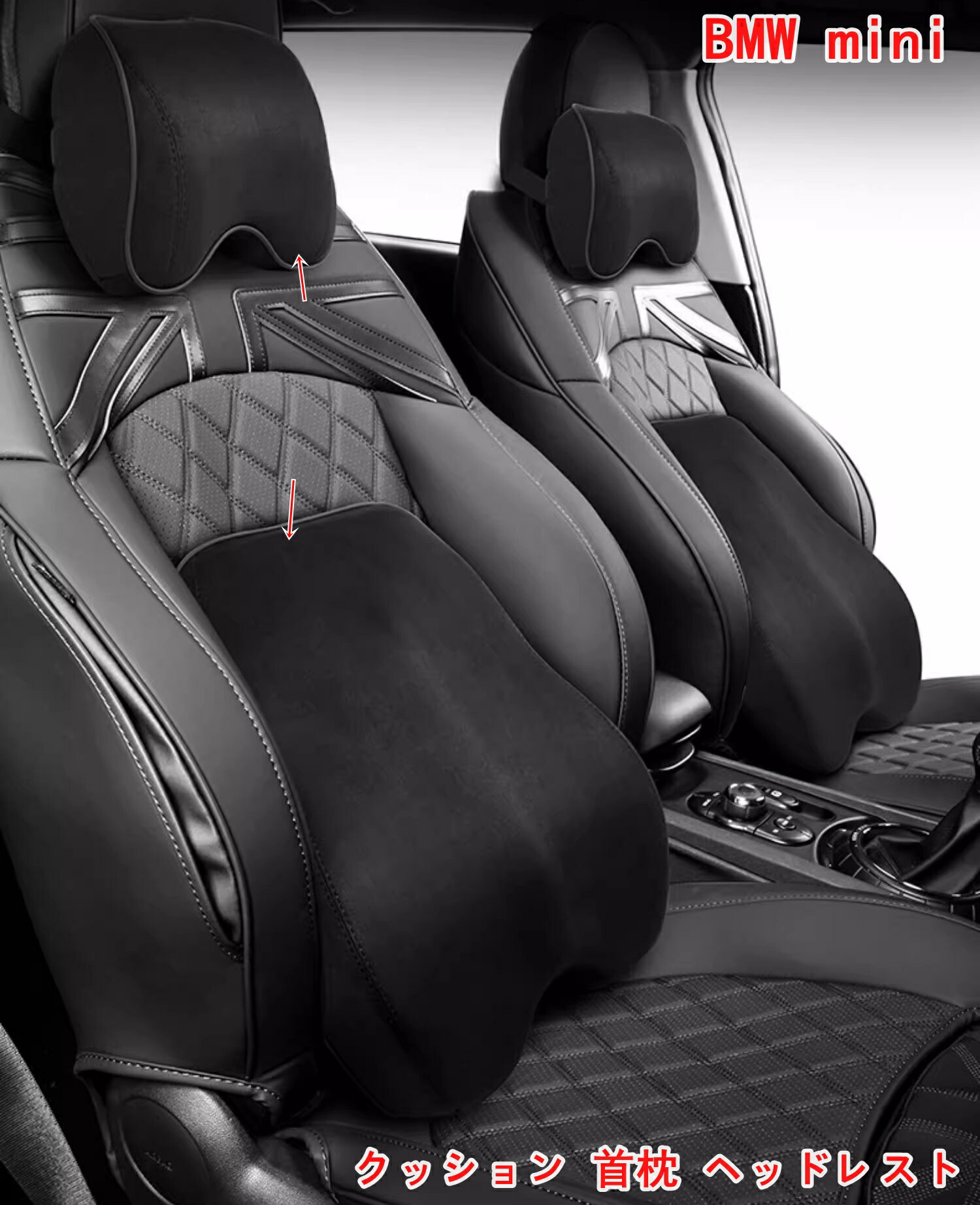 楽天市場】BMW・mini 用 クッション 首枕 ヘッドレスト 車 ネック
