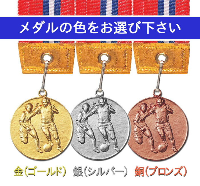 楽天市場】メダル 文字無料 金属製 直径40mm スタンドケース メダル