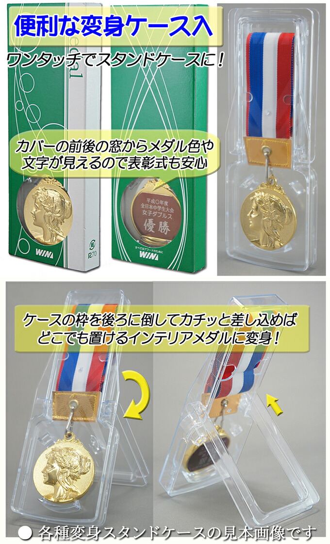 楽天市場】メダル 文字無料 直経46mm 野球 サッカー 金属製 メダル