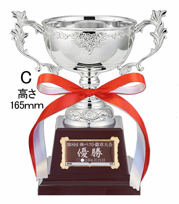 銀製 Silver-950 優勝カップ 宮本商行 製 104g 銀製 Silver-950 優勝