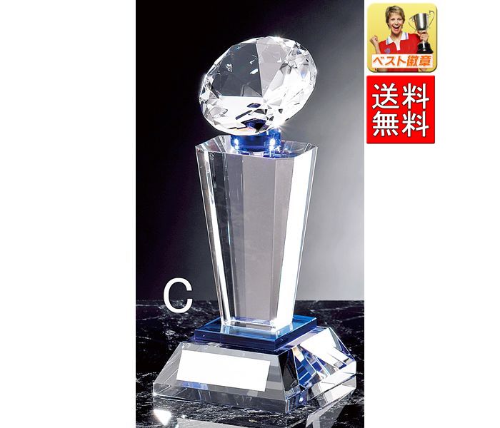 楽天市場】トロフィー 送料無料 高さ173mm ガラス クリスタル