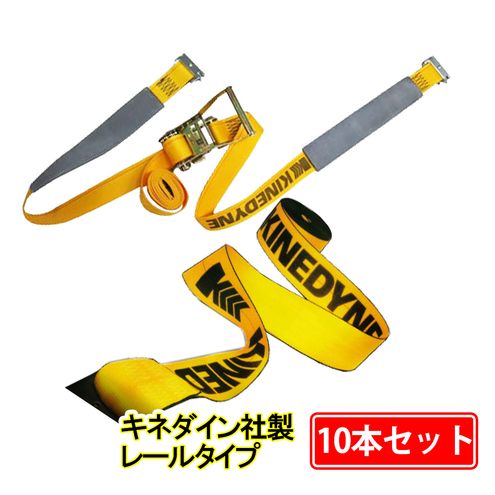 楽天市場】ラッシングベルト レール 巻側3m 10本セット 幅50mm 固定側