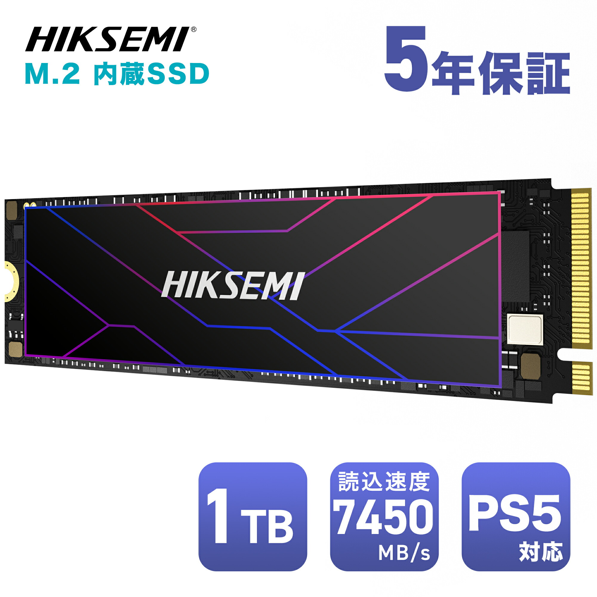 楽天市場】HIKSEMI SSD 1TB 放熱シート付き 高耐久性(TBW:1800TB) NVMe