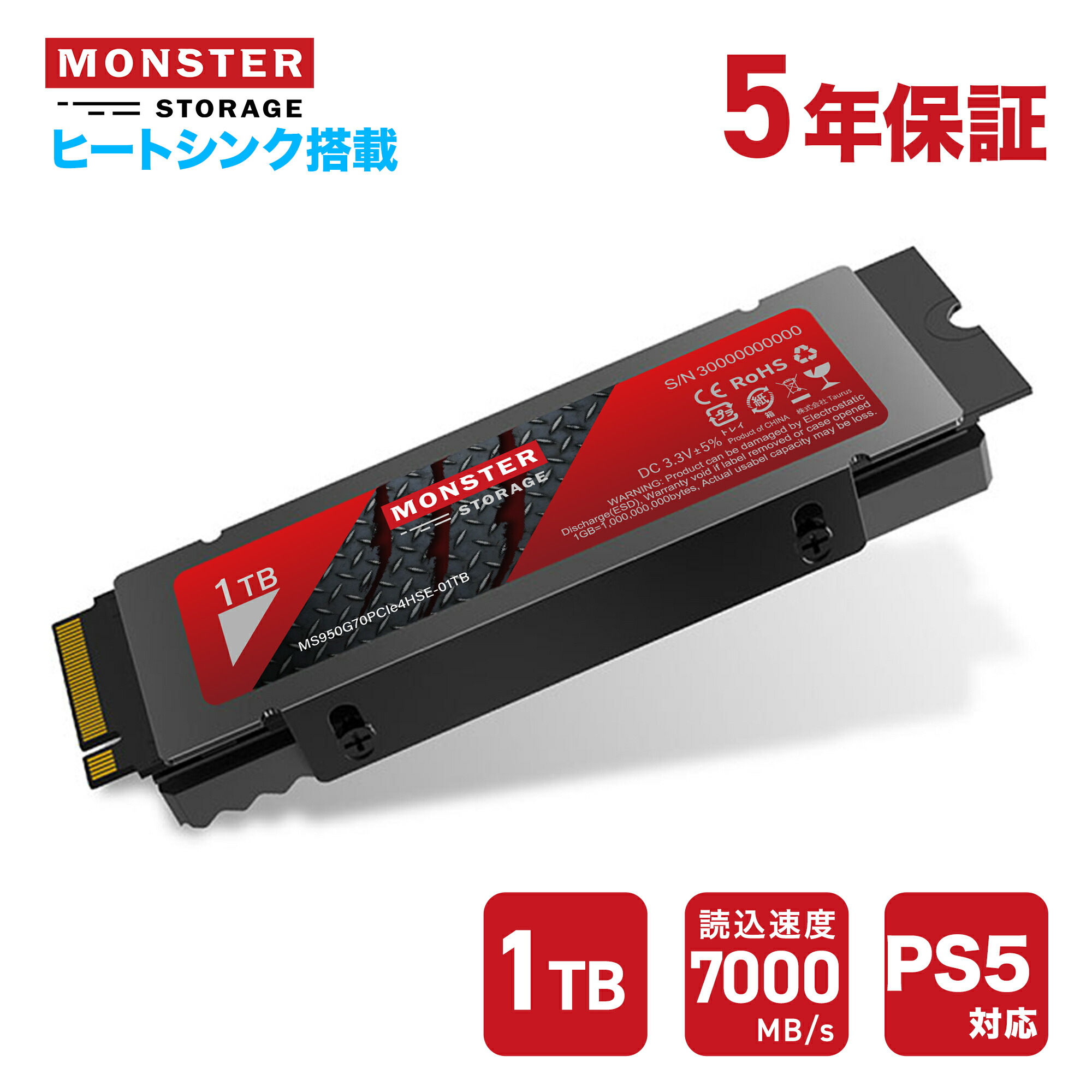 楽天市場】Monster Storage SSD 1TB NVMe PCIe Gen4×4 PS5確認済み