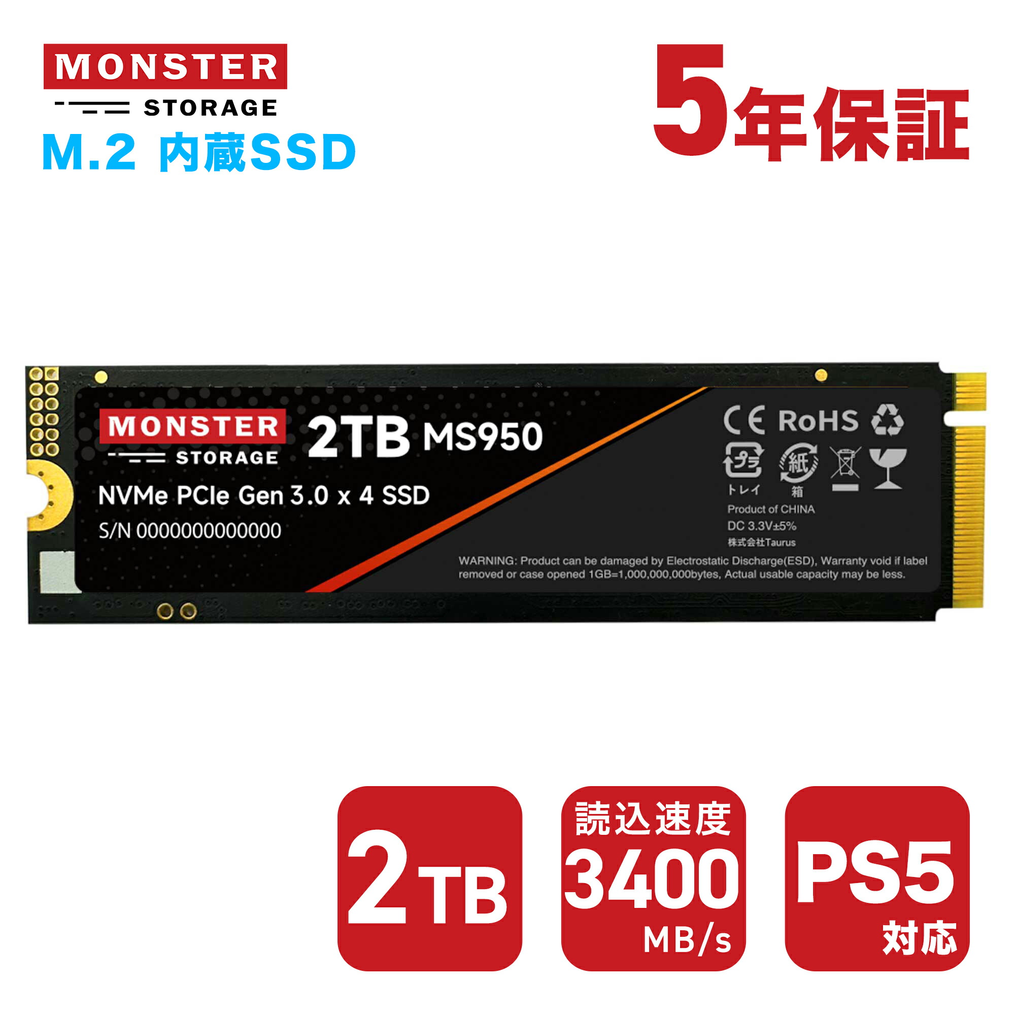 楽天市場】Monster Storage SSD 2TB NVMe SSD PCIe Gen 3×4 読み取り