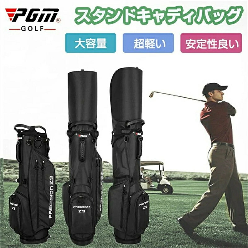 楽天市場】PGM キャディーバッグ メンズ 男子 軽量タイプ 持ち運び