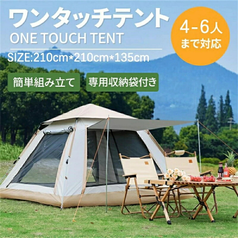 楽天市場】テント コット（種類（テント）ポップアップ・ワンタッチ