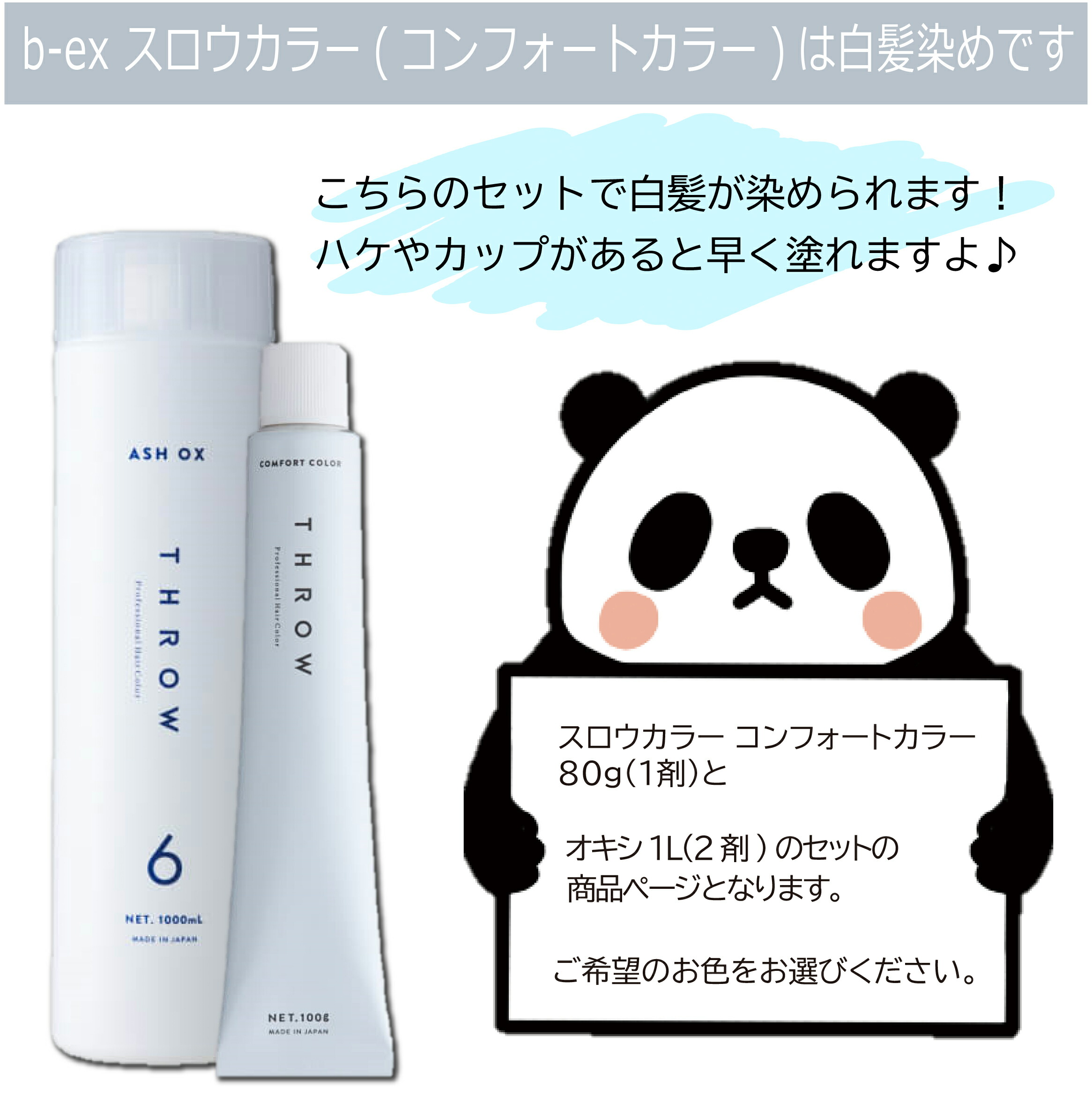 楽天市場】スロウカラー [ コンフォート マット CM/06 ] 100g 白髪染め