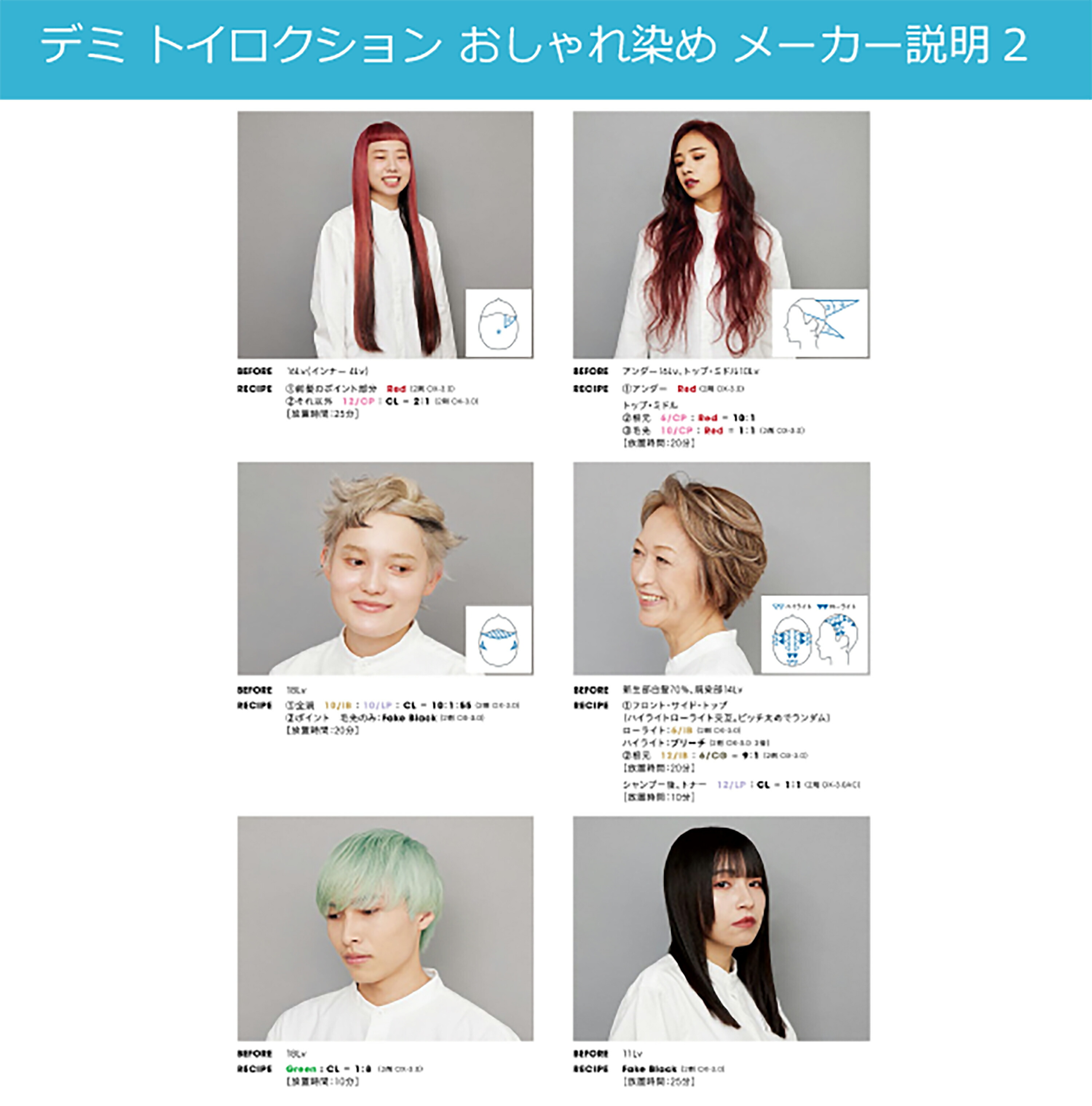 楽天市場】トイロクション デミ 80g 1本 [ おしゃれ染め ] ヘアカラー