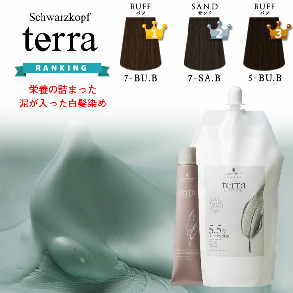 楽天市場】白髪染め シュワルツコフ テラ オキシ 1リットル セット