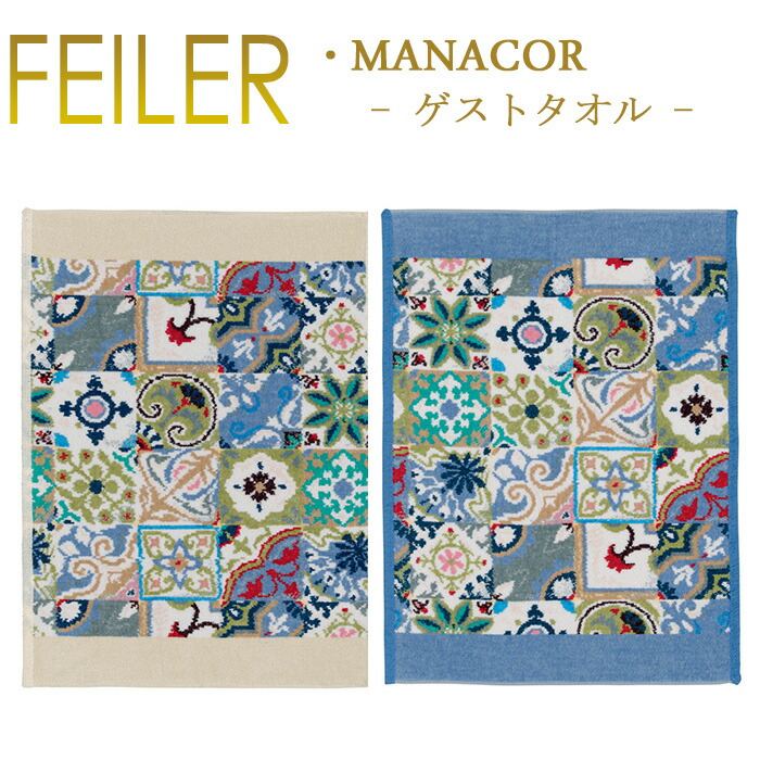 楽天市場】送料無料 フェイラー Feiler ゲストタオル 37cm×50cm