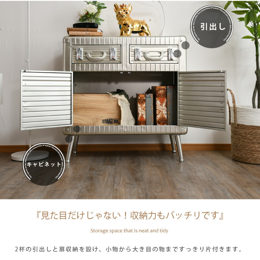 楽天市場】キャビネット おしゃれ 幅80 80幅 トランクケース風 収納