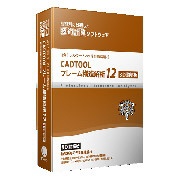 楽天市場】cadtool フレーム構造解析12 3d cj－cf12－3dの通販