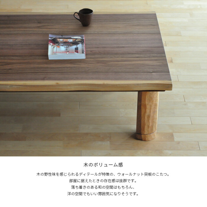 楽天市場】こたつ テーブル 幅150cm K-フランEX ウォールナット 皮付