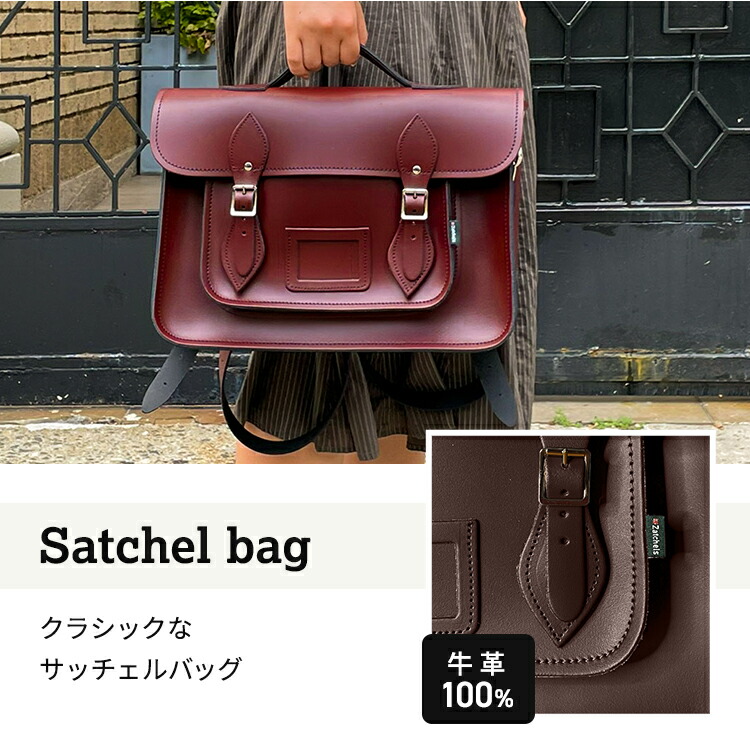 楽天市場】【輸入正規品】Zatchels ザッチェルズ 14.5インチ