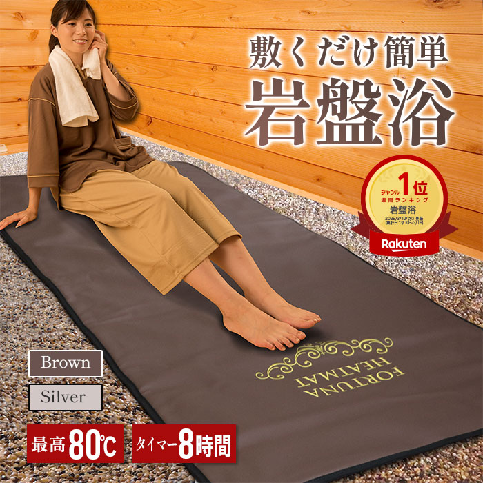 楽天市場 | 美ガーデンショップ - 岩盤浴マット徹底比較