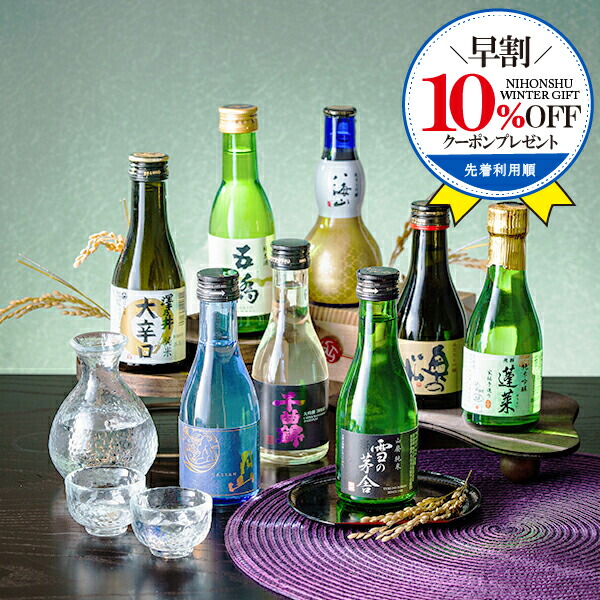 日本酒 2本 720ml 日本酒2本セット 日本酒2本セット 日本酒 2本セット