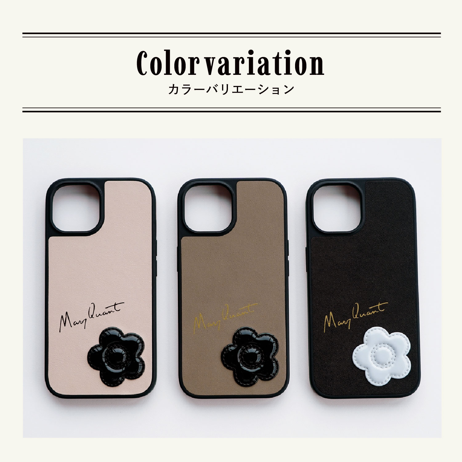 楽天市場】MARY QUANT ENAMELED DAISY HYBRID マリークヮント iPhone17