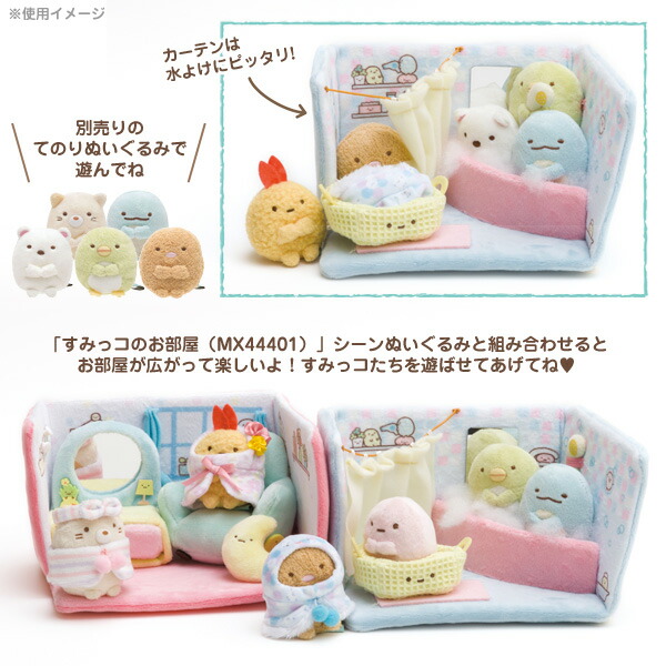 楽天市場】すみっコぐらし グッズ すみっコぐらし シーンぬいぐるみ