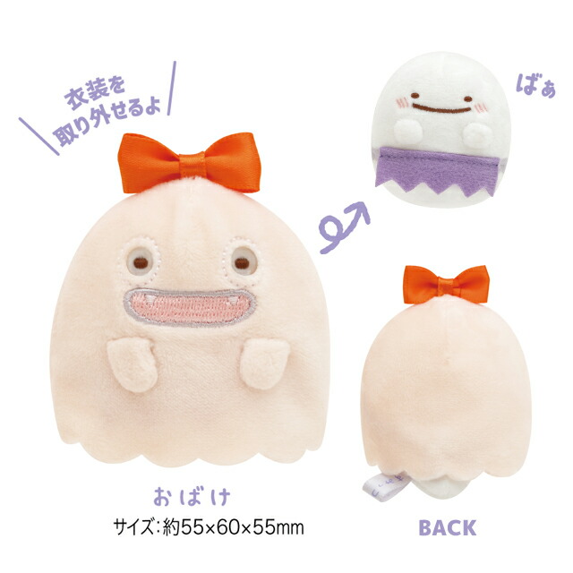 楽天市場】すみっコぐらし グッズ(9) すみっコぐらし おばけのナイト