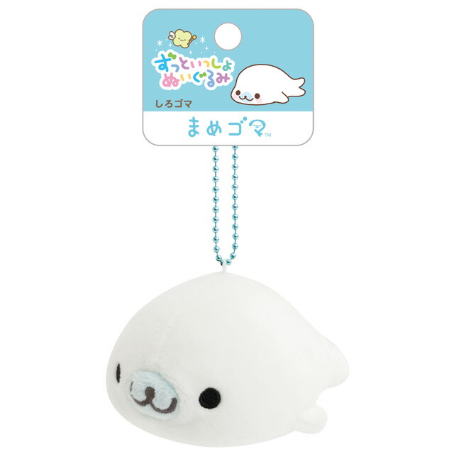 楽天市場】サンエックスユニバース ずっといっしょぬいぐるみ まめゴマ