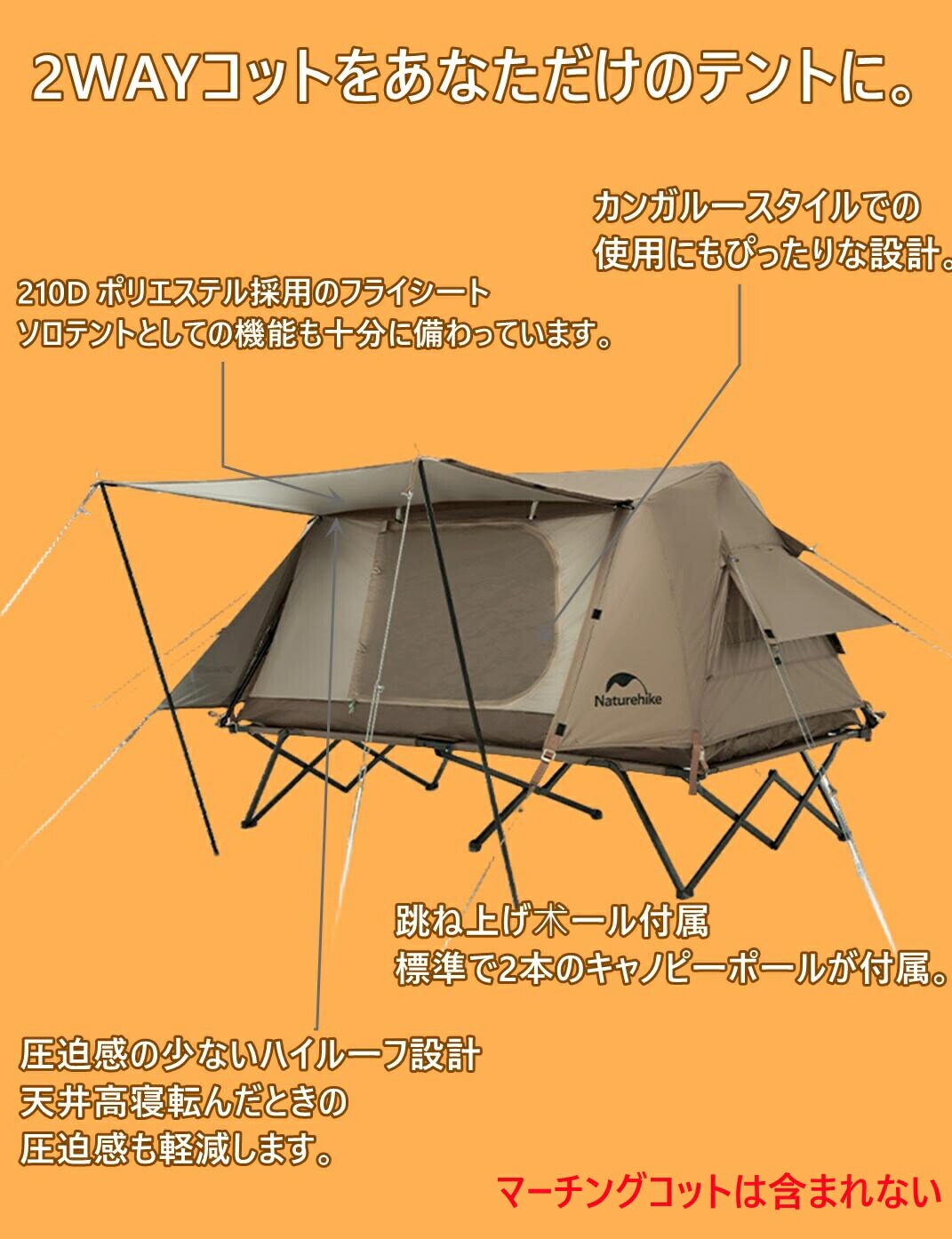 楽天市場】Naturehike新版 2WAYコット専用テント コットテント 2WAY
