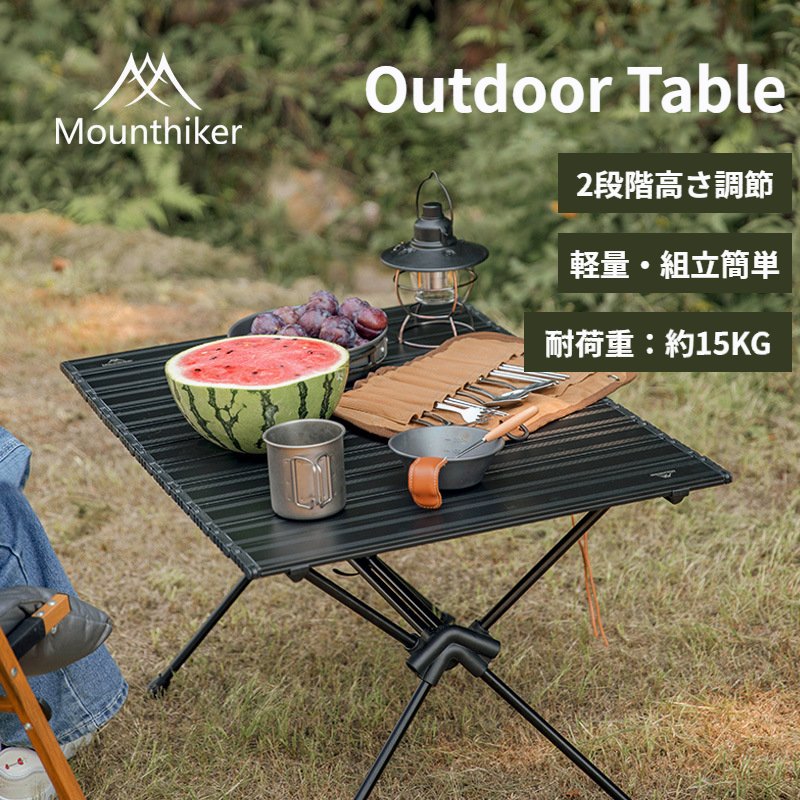楽天市場】Mountainhiker アウトドアテーブル 折りたたみ テーブル