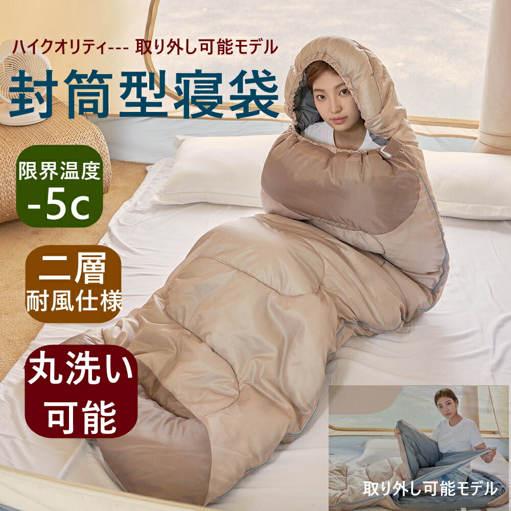 楽天市場】寝袋 コンパクト寝袋 封筒型 封筒 シュラフ 秋用 冬用