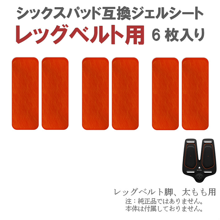 楽天市場】シックスパッド レッグベルトの通販