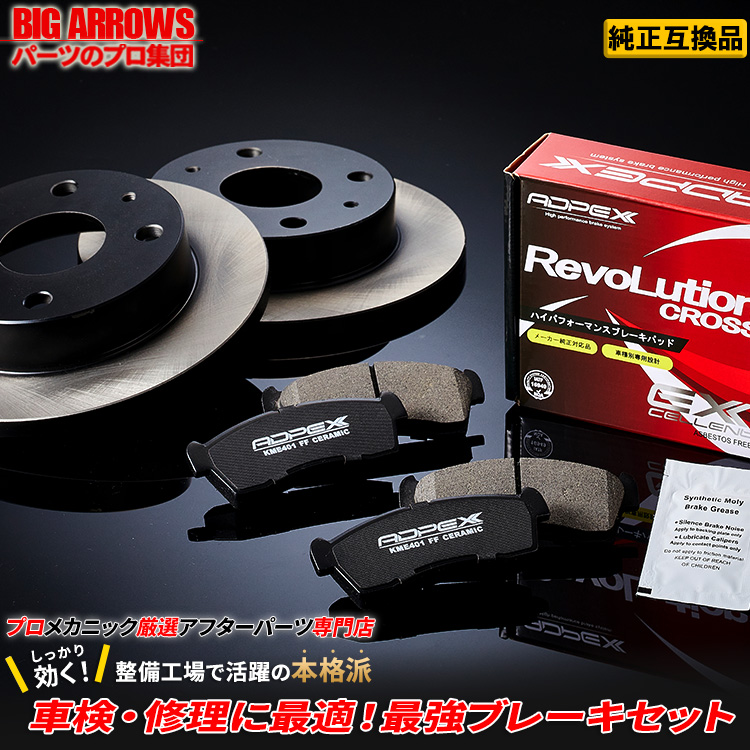 楽天市場】ST26296ST170 (ST26296ST100ニ互換)ブレーキパッドセット