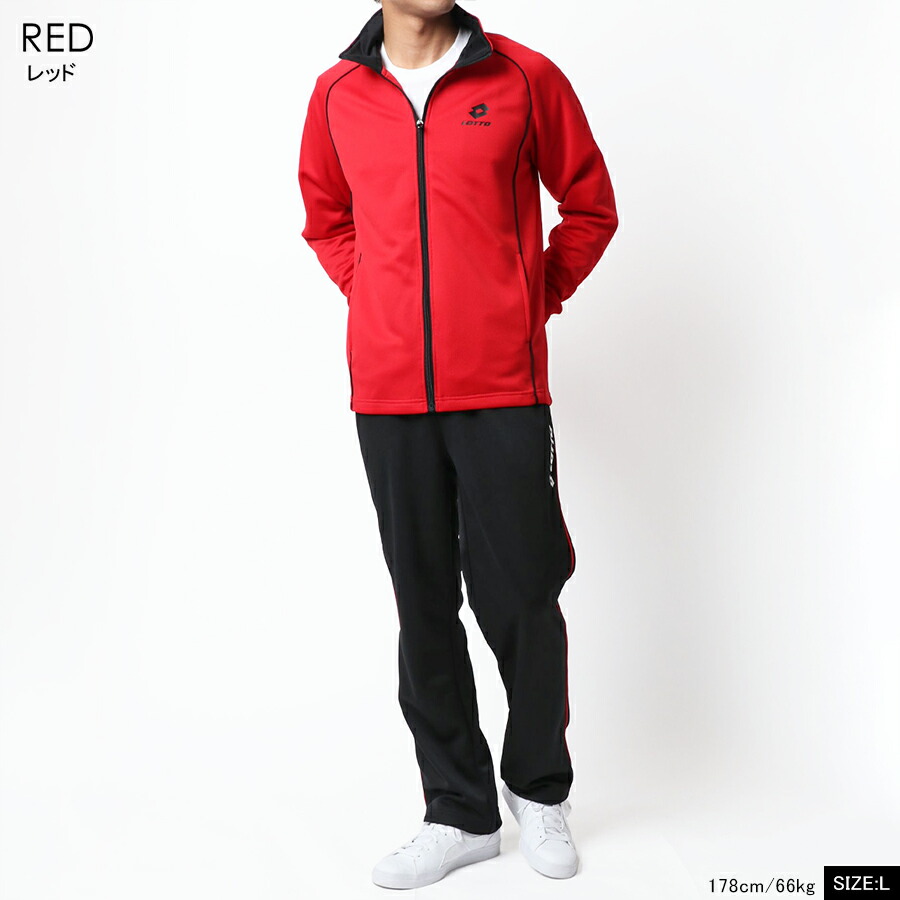 楽天市場】ランキング1位獲得 LOTTO ロット ジャージ 上下 メンズ