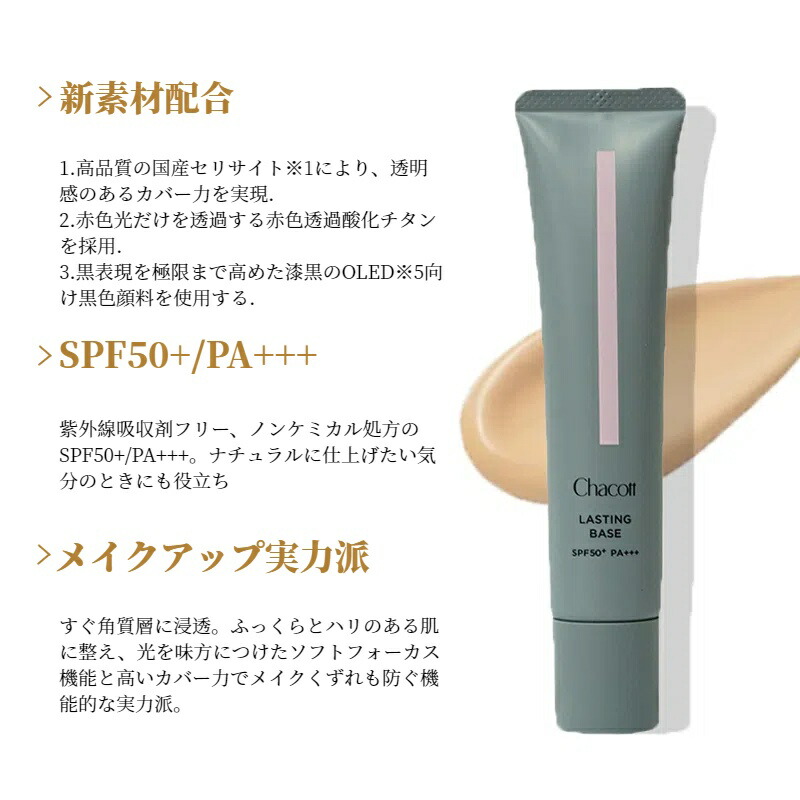 楽天市場】シアー クリーム ラスティングベース 化粧下地 550