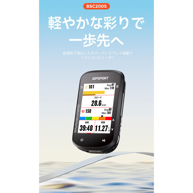 楽天市場】iGPSPORT GPSサイクルコンピューター BSC200S ブラック