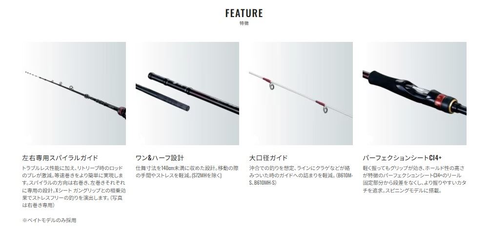 楽天市場】シマノ 396334 エンゲツSS B610ML-S/RIGHT 右巻き 2.08m